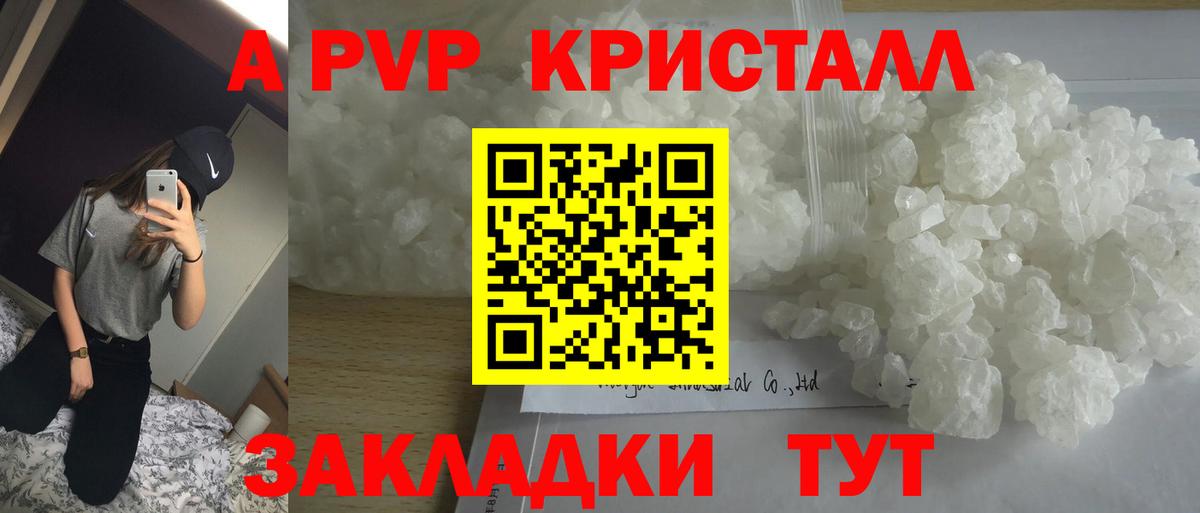 Alpha-PVP мука Алексеевка
