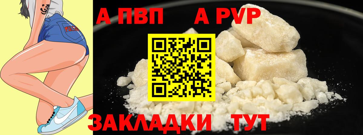 Alpha PVP СК  A-PVP СК  Алексеевка 