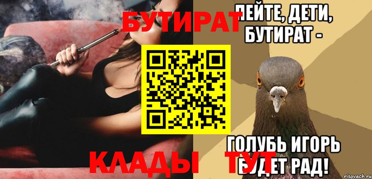 БУТИРАТ оксана Алексеевка