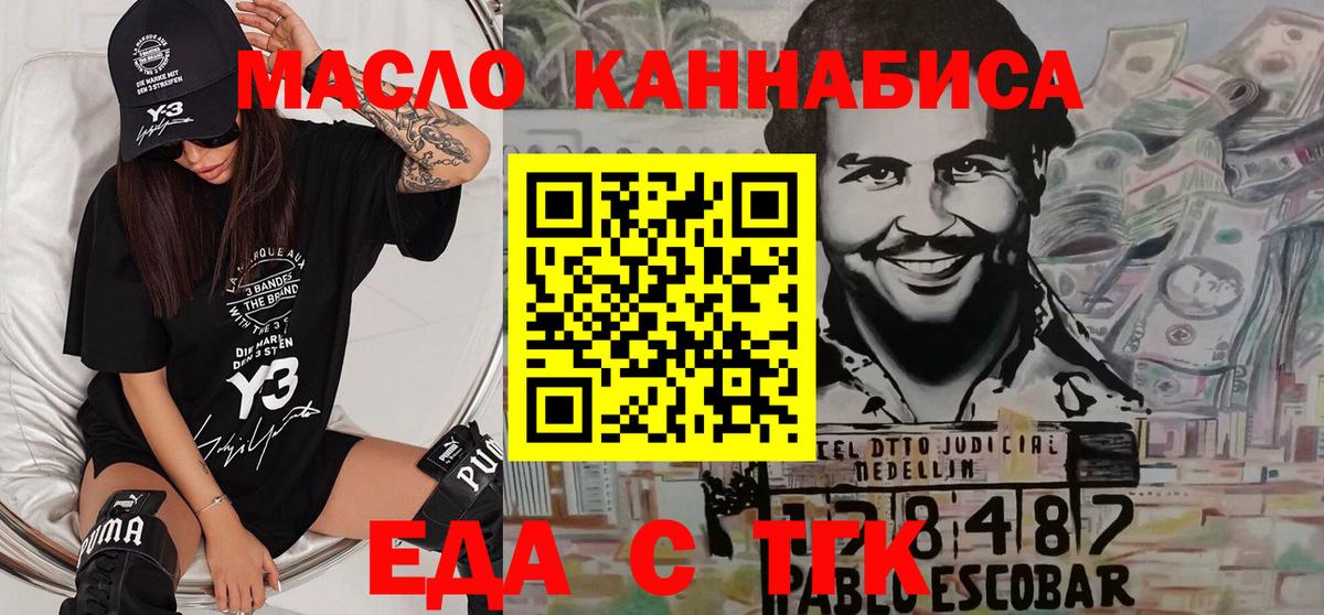 Алексеевка  Печенье с ТГК марихуана  Вход с VPN 