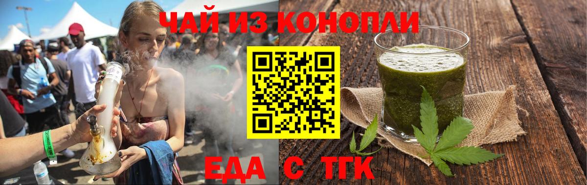 Cannafood конопля  Вход с VPN  Алексеевка 