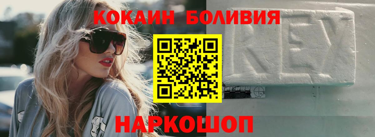COCAIN Эквадор  Cocaine Колумбийский  Алексеевка  Вход с VPN 