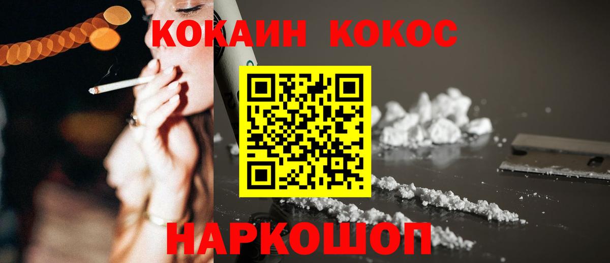 Кокаин Перу  Cocaine  COCAIN 99%  Алексеевка 