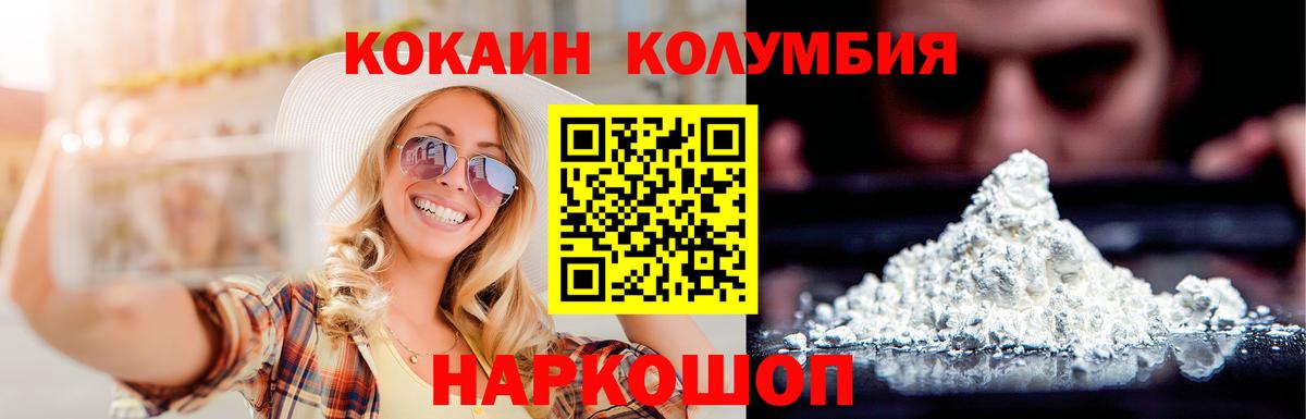 COCAIN FishScale Алексеевка