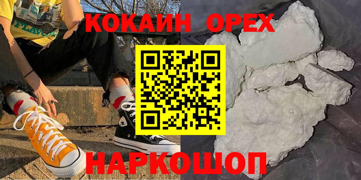 Алексеевка  Кокаин VHQ  Cocaine Боливия  КОКАИН  Вход с VPN 