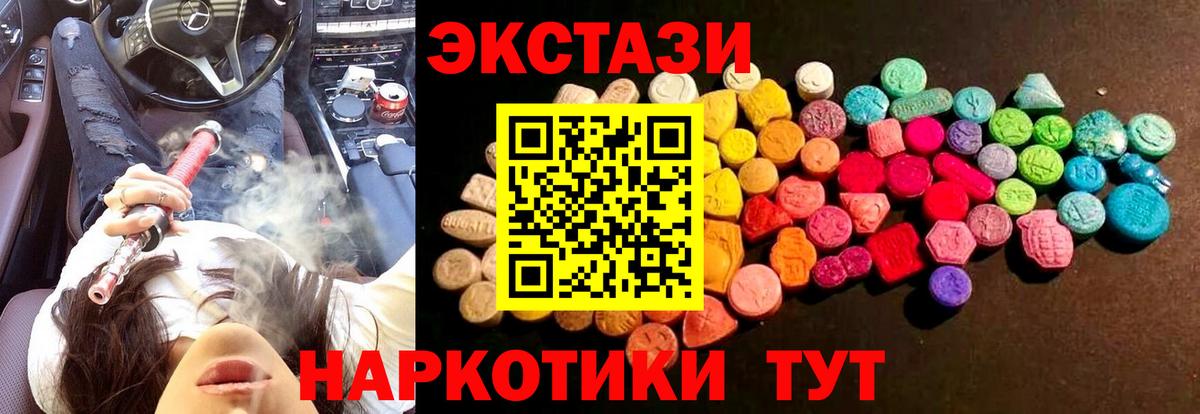 Ешки  ЭКСТАЗИ Cube  Вход с VPN  shop Telegram  ЭКСТАЗИ таблы  Алексеевка 