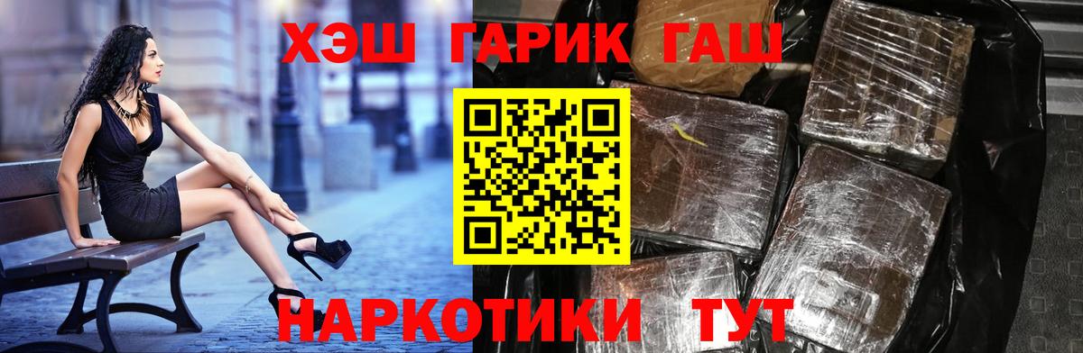 Гашиш VHQ  ГАШИШ Ice-O-Lator  Алексеевка  ГАШ  Вход с VPN 