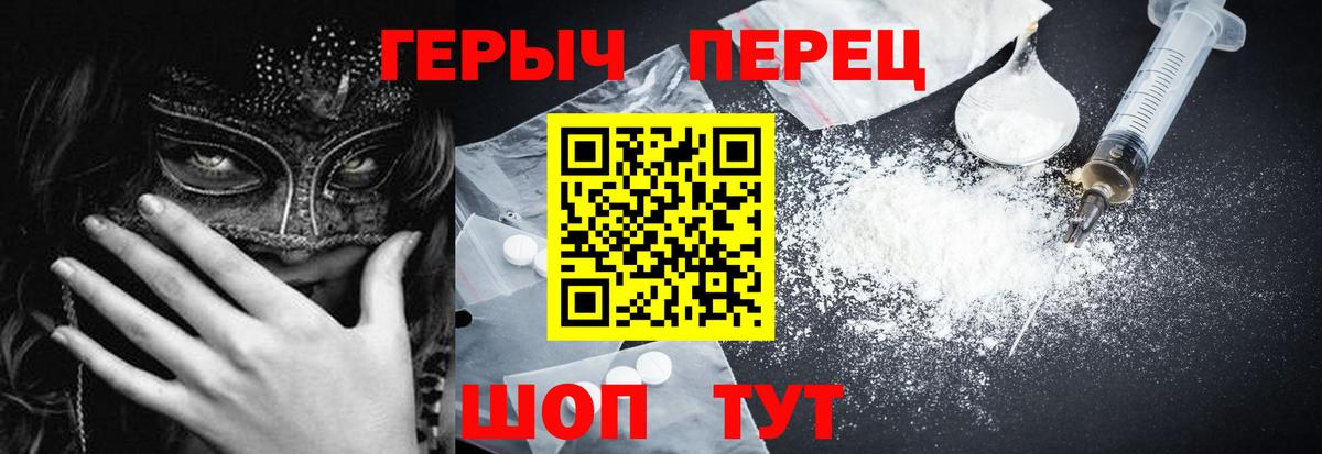 Героин хмурый Алексеевка