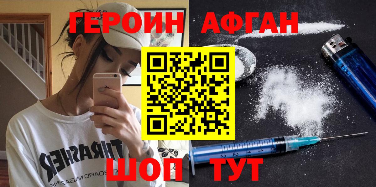 Героин хмурый  Вход с VPN  Алексеевка 