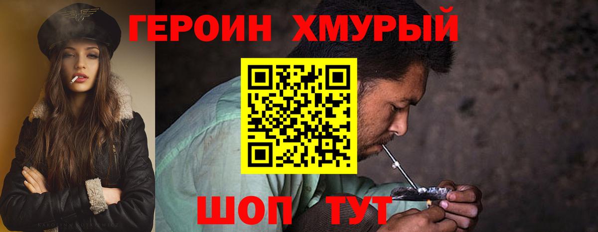 Героин VHQ  Вход с VPN  Алексеевка 