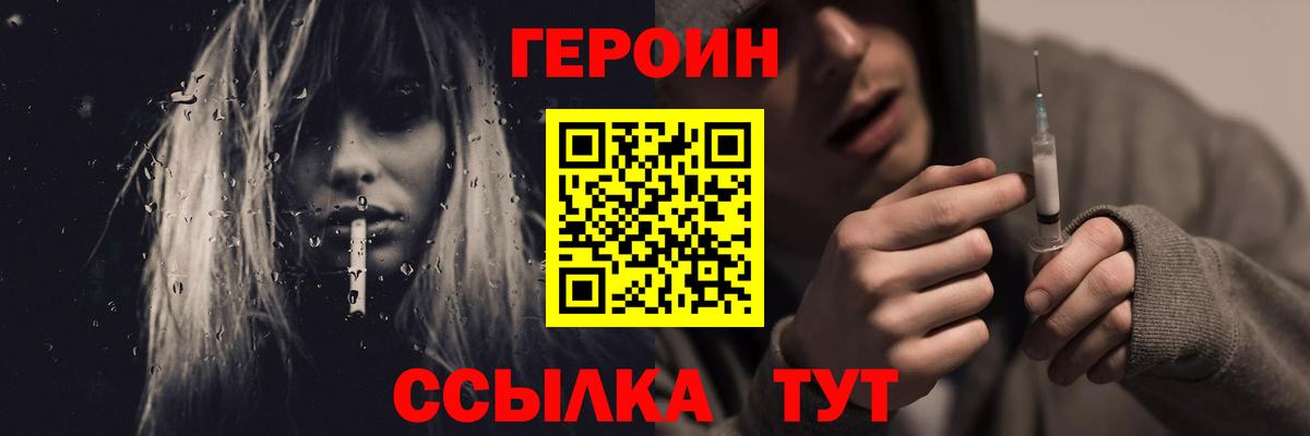 ГЕРОИН герыч Алексеевка