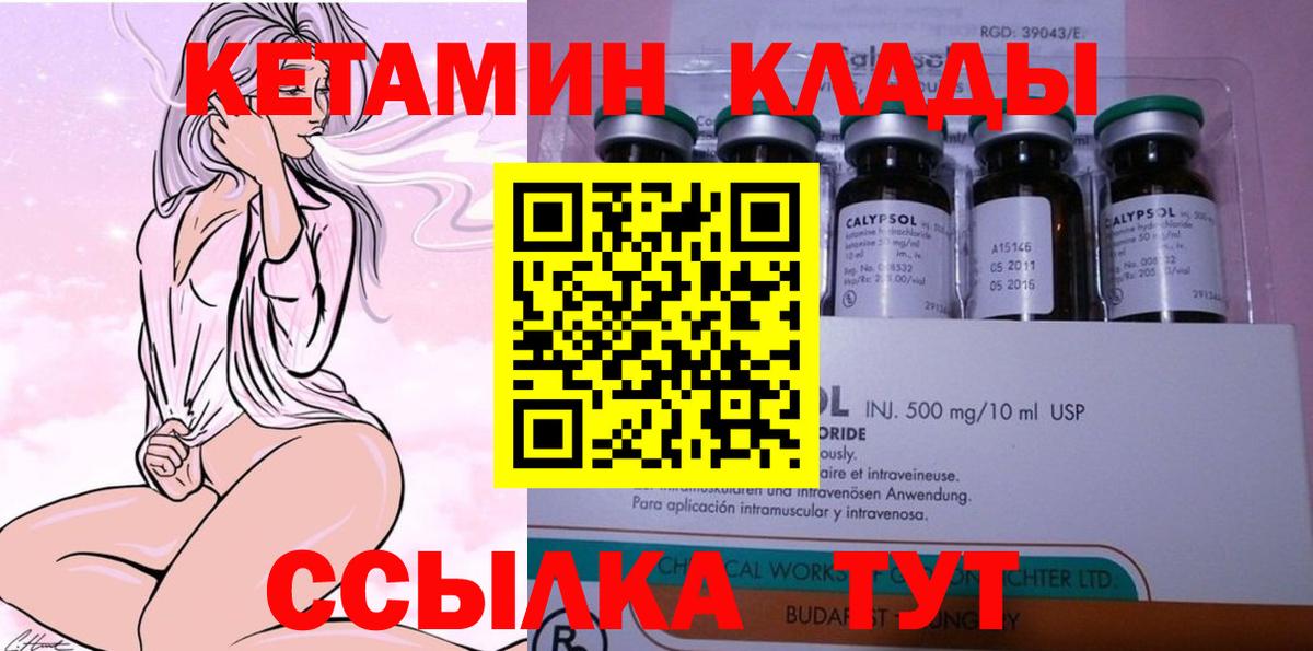 КЕТАМИН ketamine  Алексеевка  КЕТАМИН ketamine 