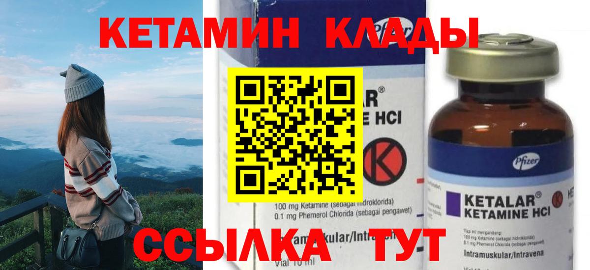 MEGA рабочий сайт  КЕТАМИН ketamine  даркнет официальный сайт  Алексеевка  КЕТАМИН ketamine  Вход с VPN 