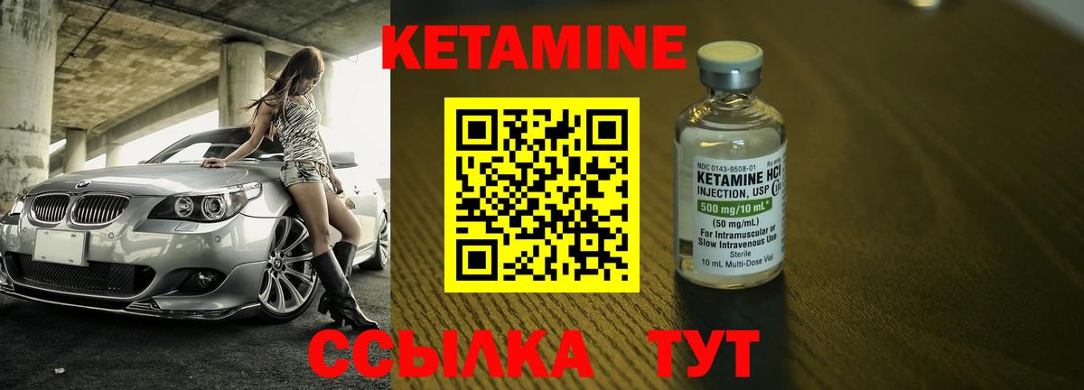 Кетамин VHQ Алексеевка