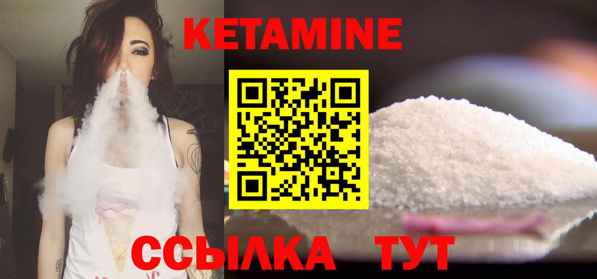 Кетамин ketamine  Кетамин ketamine  Алексеевка  Вход с VPN 