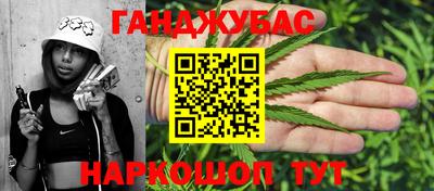 каннабис Абакан