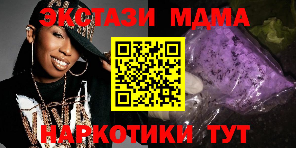 МДМА VHQ  МДМА молли  Вход с VPN  Алексеевка 
