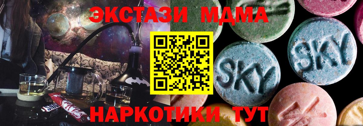 MDMA crystal  МДМА crystal  МДМА  Вход с VPN  Алексеевка 
