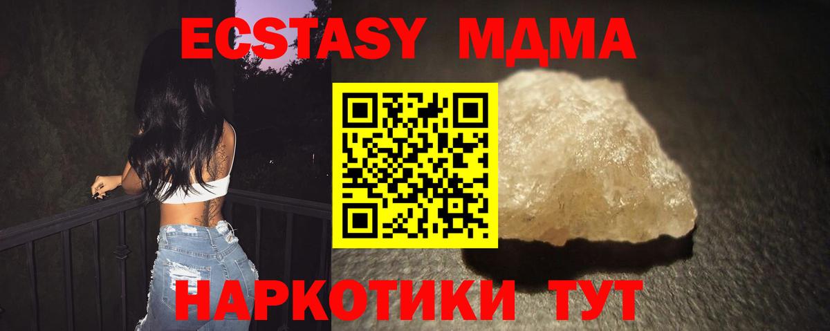 МДМА crystal Алексеевка