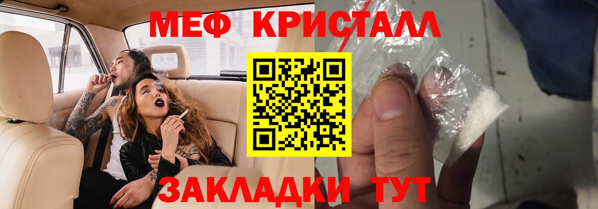 Мефедрон  Алексеевка  Мефедрон mephedrone  МЕФ кристаллы 