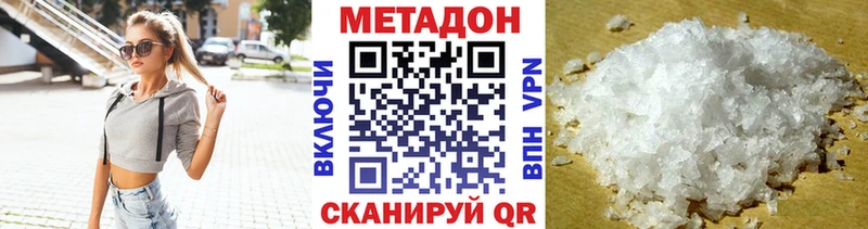 МЕТАДОН methadone  закладки  Алексеевка 