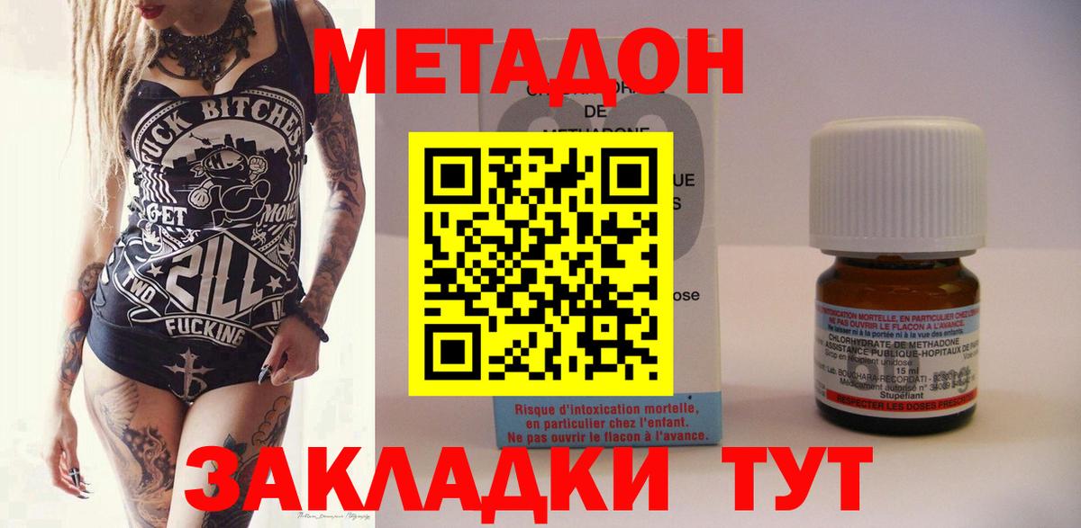 Метадон VHQ  Метадон methadone  кракен как зайти  Алексеевка 