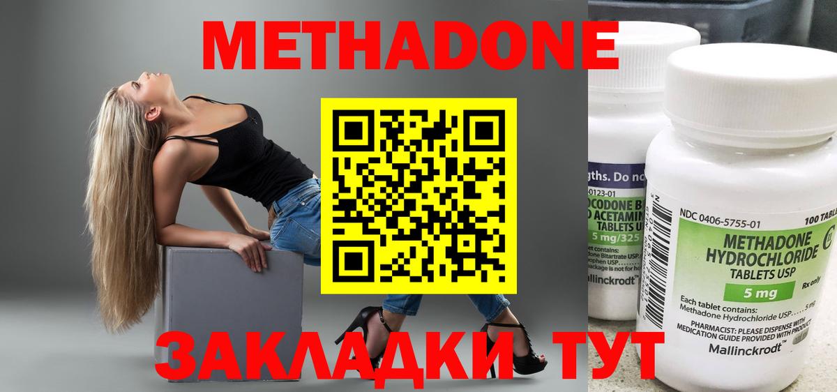 Метадон VHQ  МЕТАДОН мёд  Вход с VPN  Алексеевка 