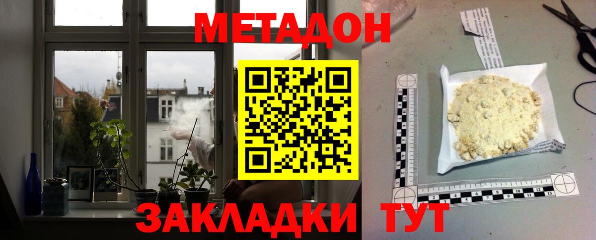Метадон VHQ Алексеевка