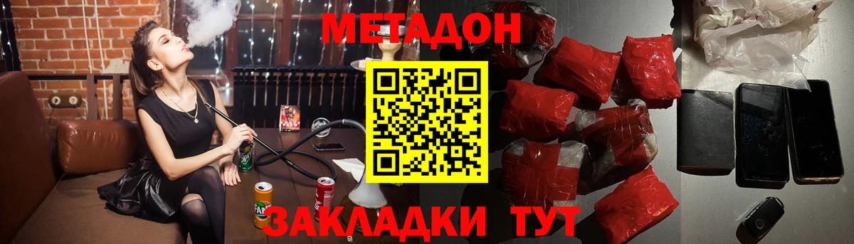 Метадон белоснежный  Вход с VPN  Метадон белоснежный  Алексеевка 