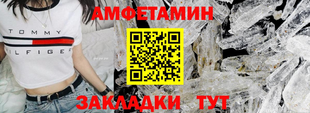 МЕТАМФЕТАМИН мет  Алексеевка 