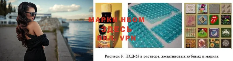 Марки 25I-NBOMe 1,5мг  Алексеевка 