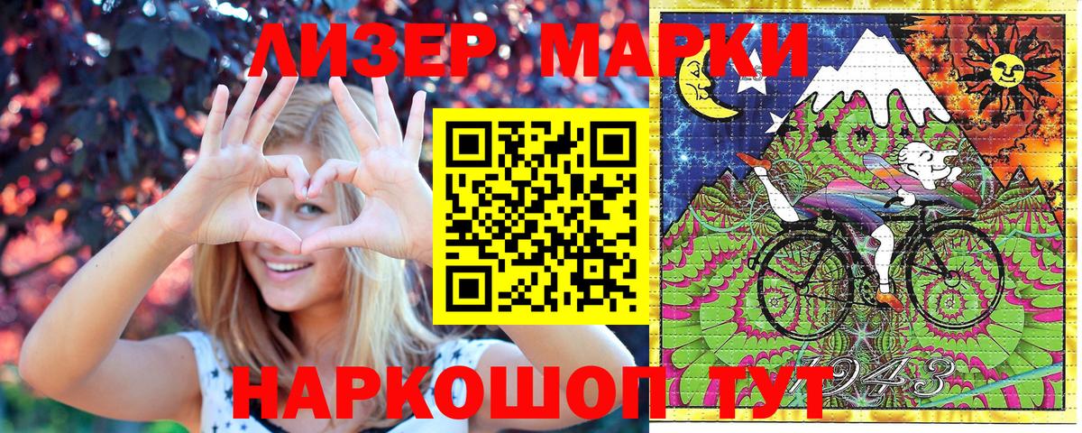 Марки N-bome 1,5мг Алексеевка