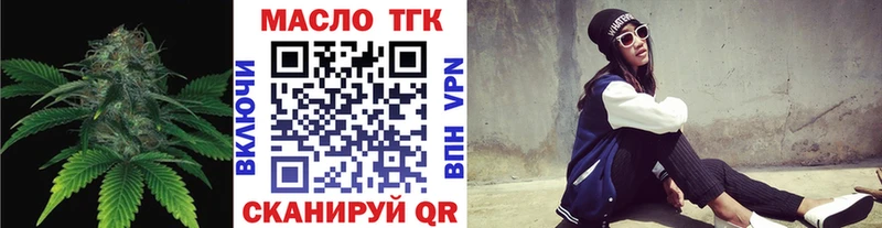 Дистиллят ТГК THC oil  Алексеевка 