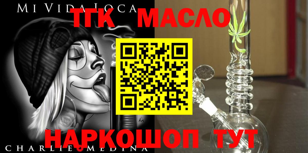 ТГК жижа  Алексеевка 