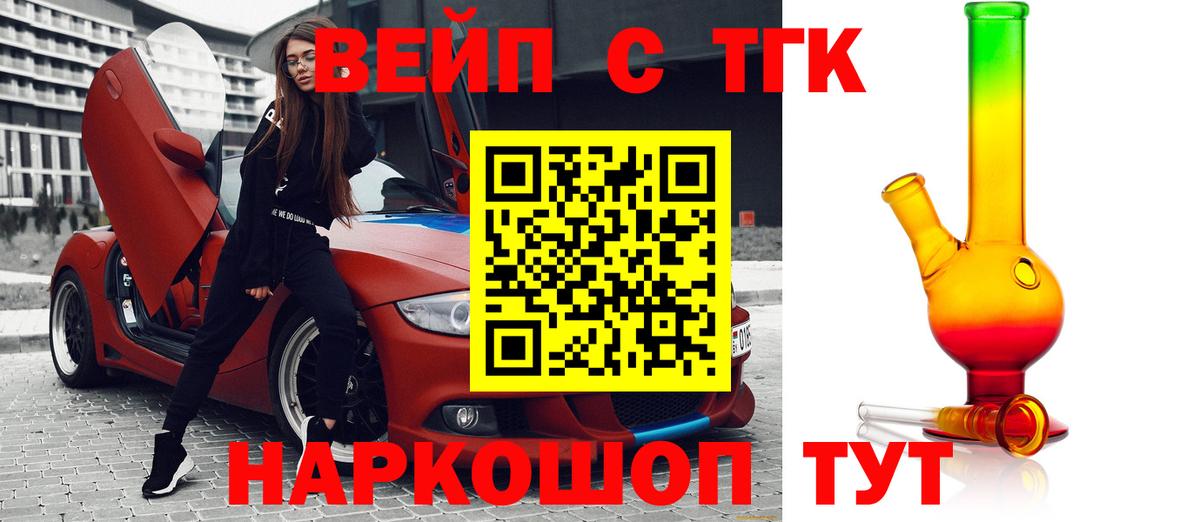 даркнет сайт  hydra как войти  Алексеевка  Дистиллят ТГК вейп  ТГК вейп  Вход с VPN 