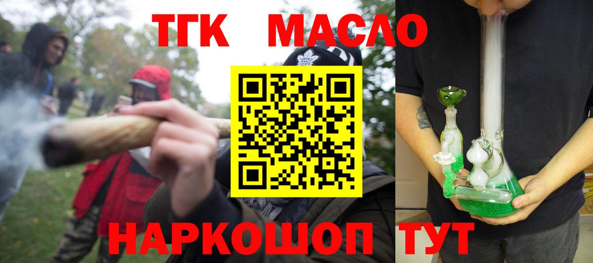 Дистиллят ТГК вейп с тгк  Вход с VPN  купить закладку  Алексеевка 